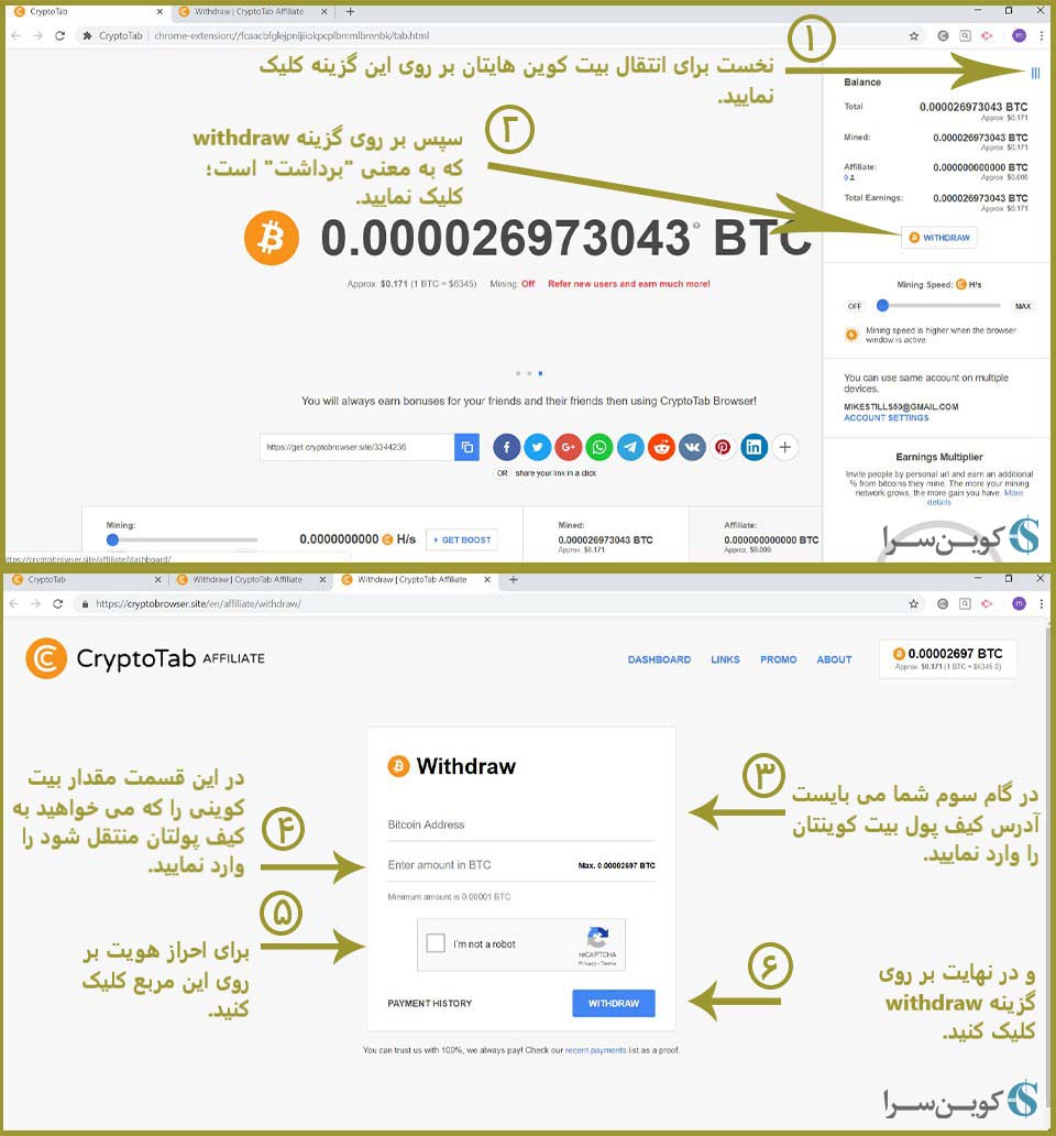 آموزش برداشت از کریپتوتب