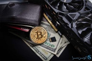 استخراج بیت کوین