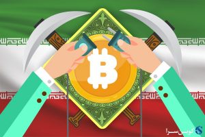 استخراج بیت کوین