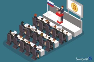 خرید بیت کوین