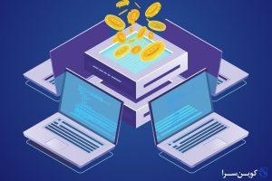 استخراج بیت کوین