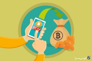 خرید بیت کوین