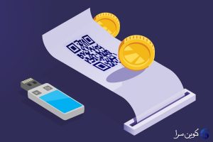 کیف پول کاغذی