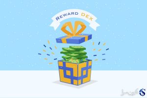 صرافی بایننس