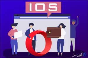 iOS