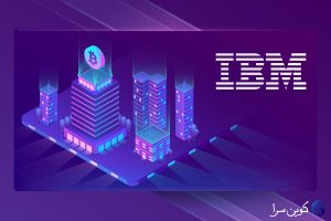 IBM