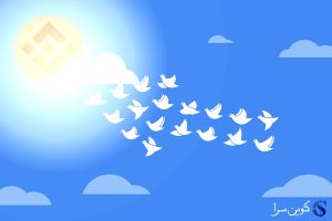 بایننس چین