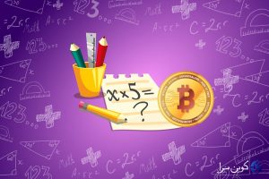 قیمت بیت کوین