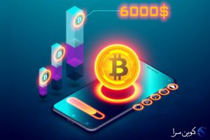 قیمت بیت کوین