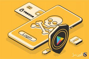 کیف پول ترزور