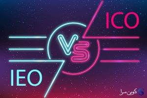 IEO