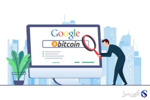 پذیرش بیت کوین
