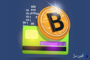 خرید ارز دیجیتال