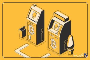 خودپرداز بیت کوین
