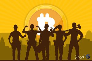 استخراج بیت کوین