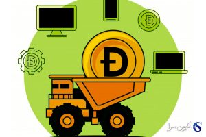 استخراج دوج کوین
