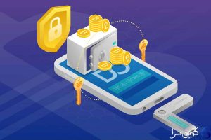 کیف پول سخت افزاری