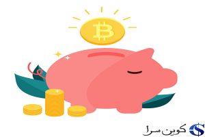 خرید بیت کوین