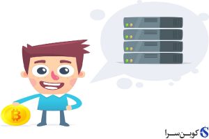 استخراج بیت کوین
