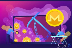 استخراج مونرو