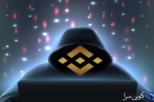 صرافی بایننس