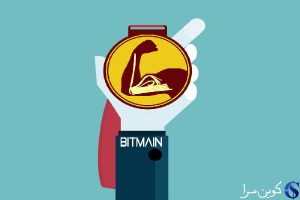 بیت مین