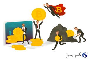 استخراج بیت کوین