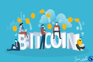 بیت کوین