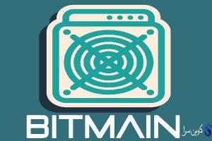 بیت مین