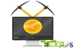 استخراج بیت کوین