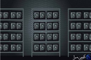 استخراج بیت کوین