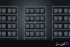 استخراج بیت کوین