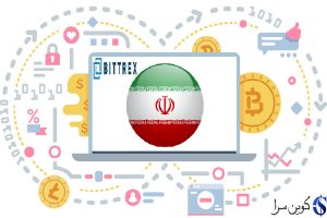 بیترکس