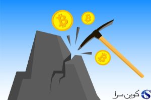 استخراج بیت کوین
