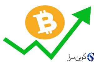 قیمت بیت کوین