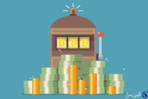 قیمت بیت کوین