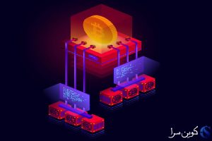استخراج بیت کوین