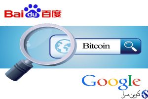 بیت کوین