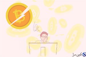 هاوینگ بیت کوین