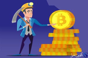 استخراج بیت کوین