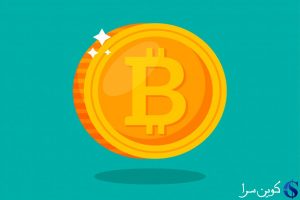 ارزش بیت کوین
