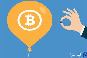 حباب بیت کوین