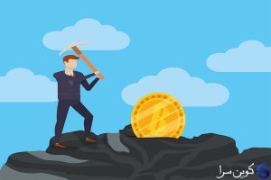 استخراج بیت کوین