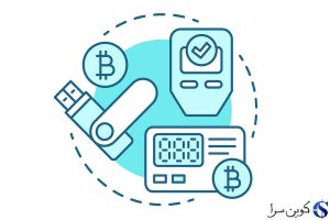 کیف پول سخت افزاری