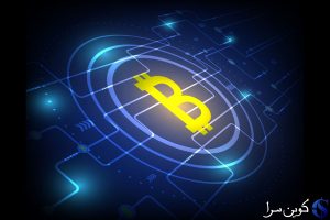 کارمزد تراکنش بیت کوین