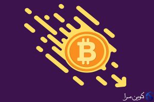 قیمت بیت‌کوین