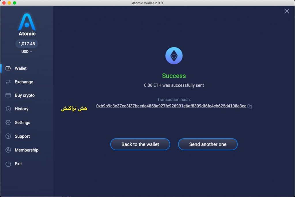 هش تراکنش