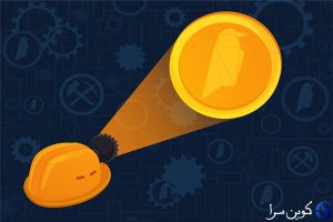 استخراج راون کوین