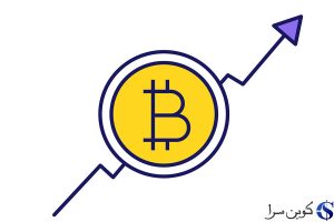 قیمت بیت کوین