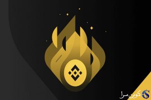 بایننس کوین